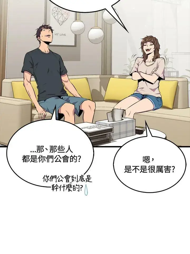 漫画《躺赢玩家》第54话第71张图
