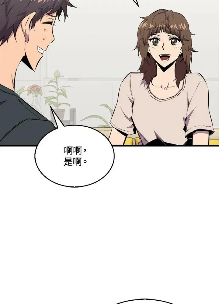 漫画《躺赢玩家》第54话第74张图