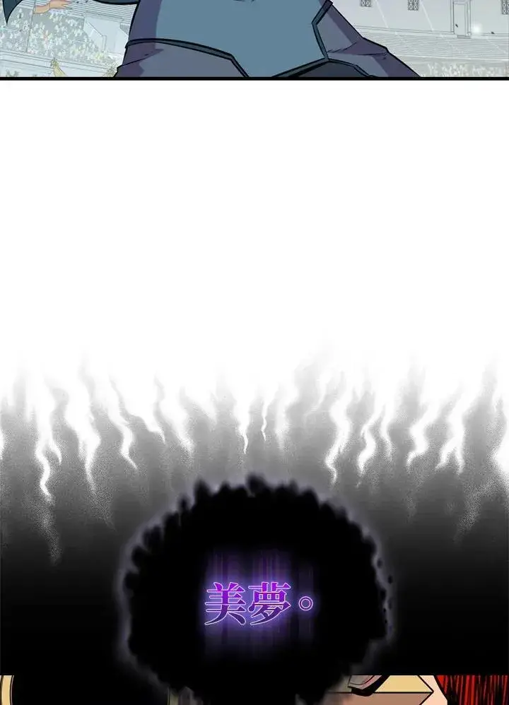 《躺赢玩家》第55话图10