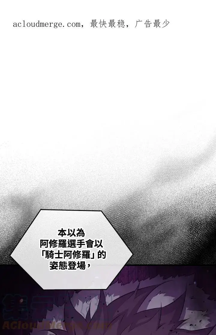 《躺赢玩家》第55话图104