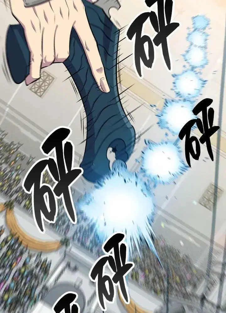 《躺赢玩家》第55话图14