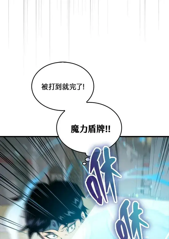 《躺赢玩家》第55话图22