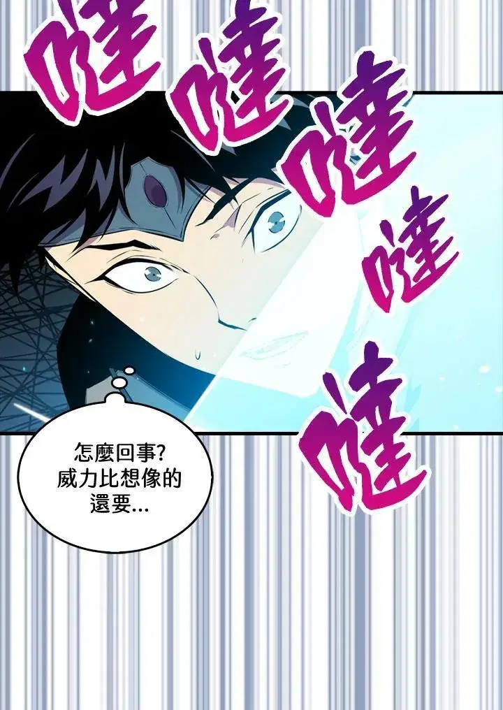 《躺赢玩家》第55话图24