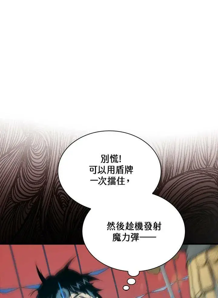 《躺赢玩家》第55话图27