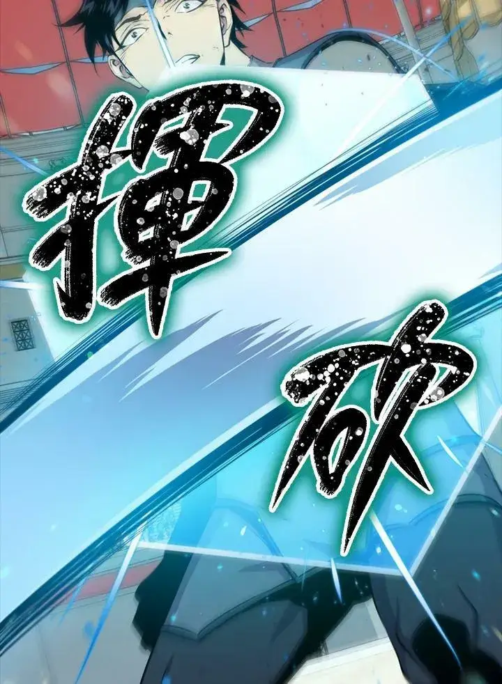 《躺赢玩家》第55话图28