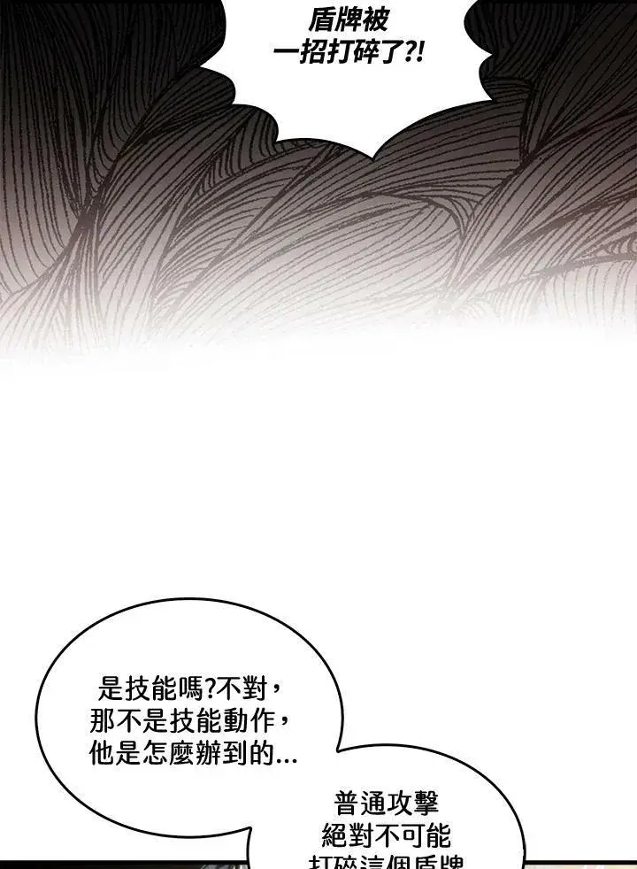 《躺赢玩家》第55话图31