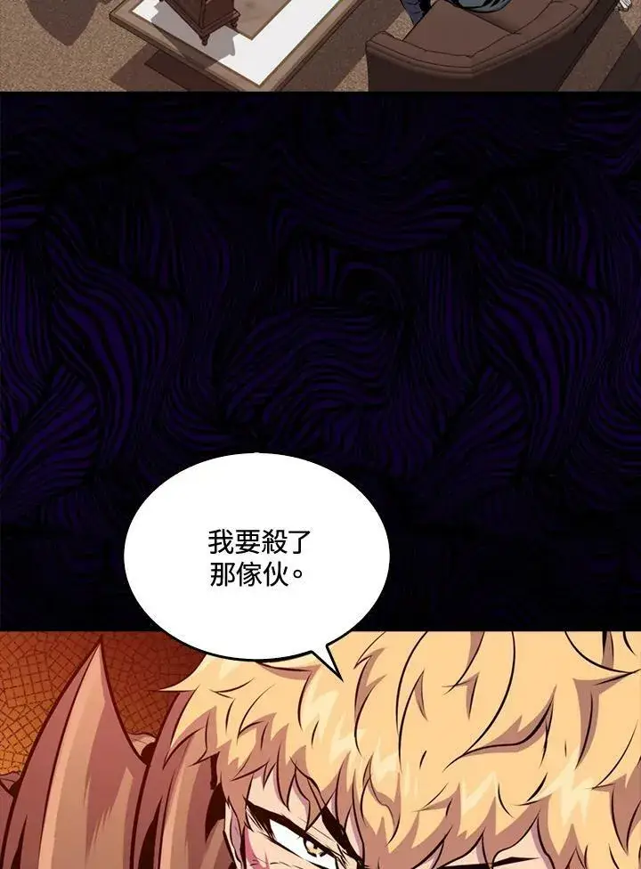 《躺赢玩家》第55话图39