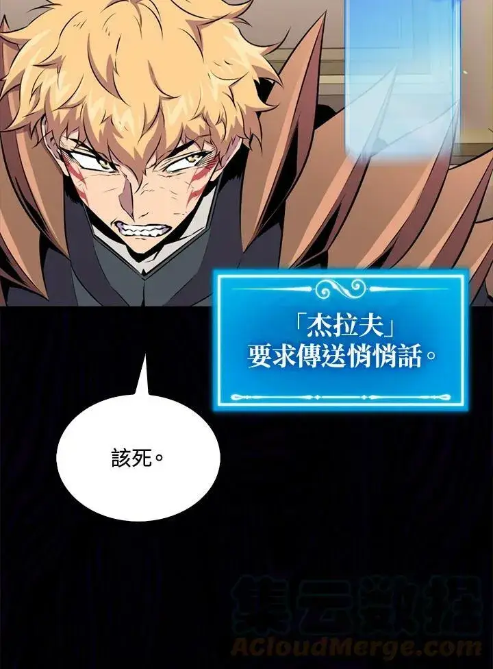 《躺赢玩家》第55话图41