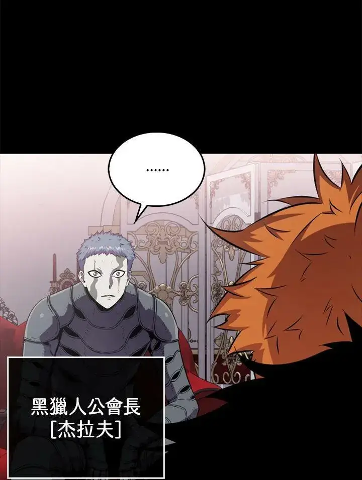 《躺赢玩家》第55话图50