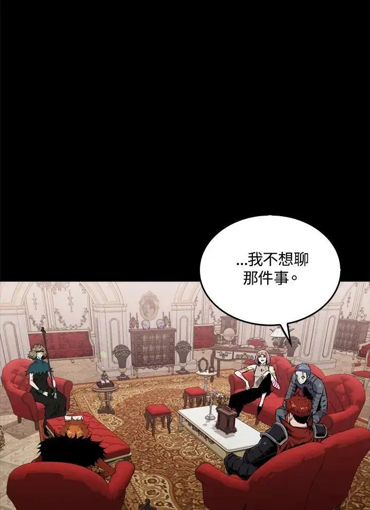 《躺赢玩家》第55话图56