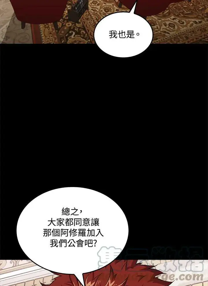 《躺赢玩家》第55话图57