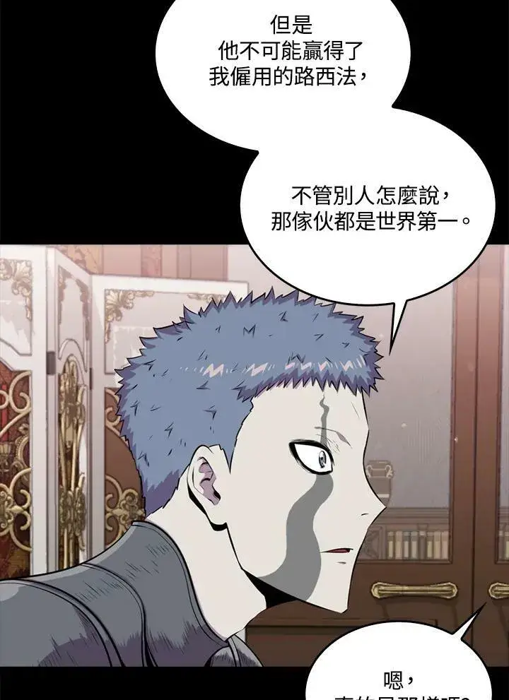 《躺赢玩家》第55话图59