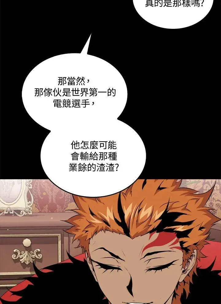 《躺赢玩家》第55话图60