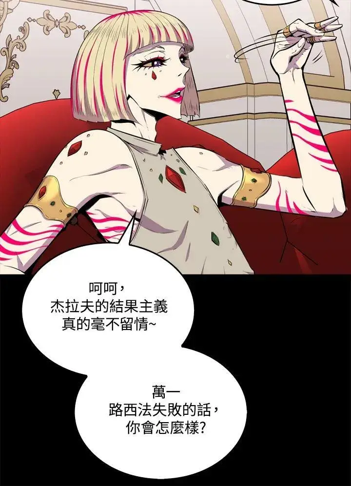 《躺赢玩家》第55话图62