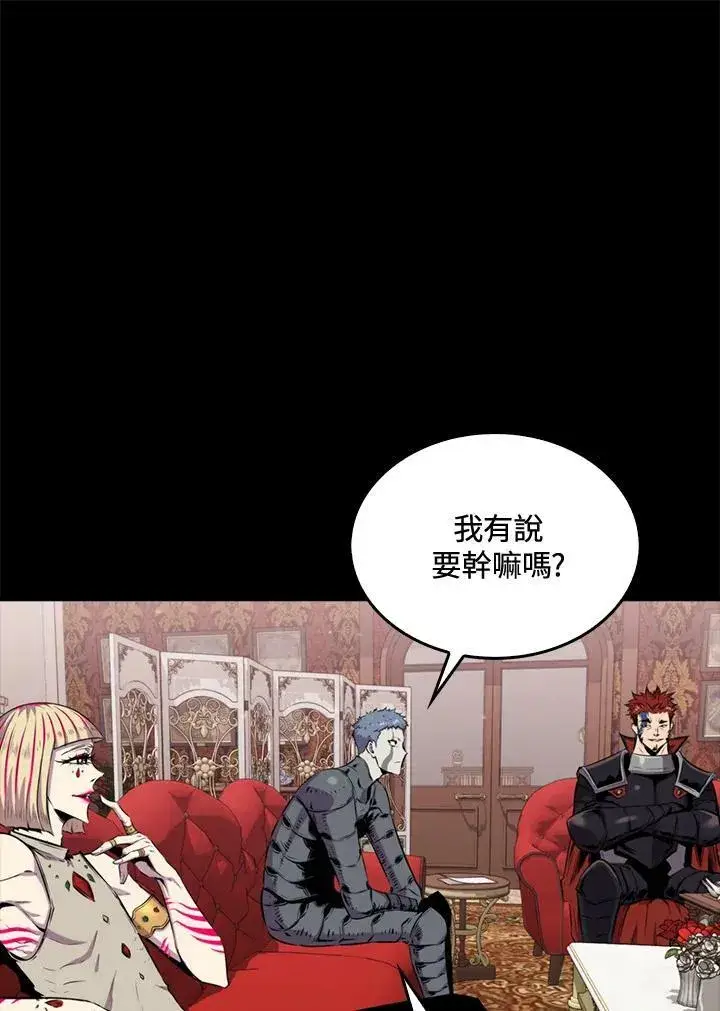 《躺赢玩家》第55话图63