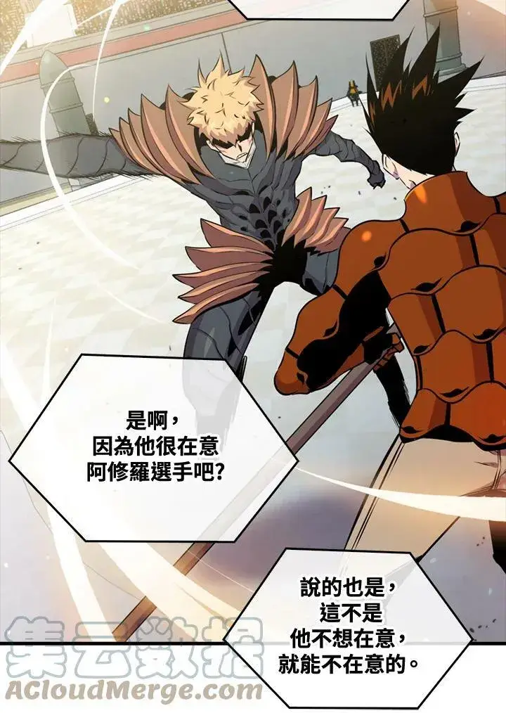 《躺赢玩家》第55话图69