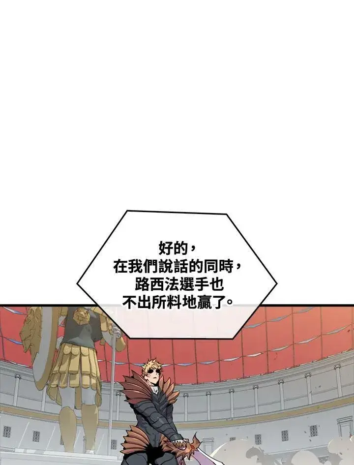 《躺赢玩家》第55话图70