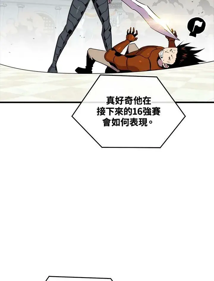 《躺赢玩家》第55话图71