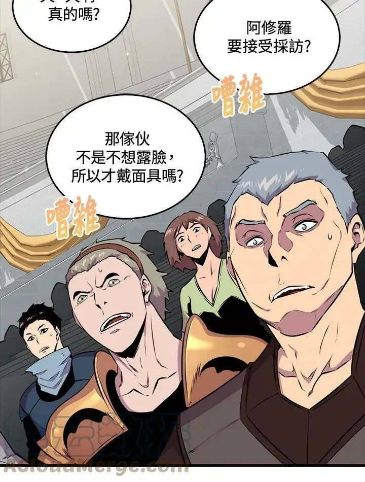 《躺赢玩家》第55话图77