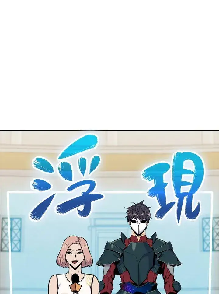 《躺赢玩家》第55话图78