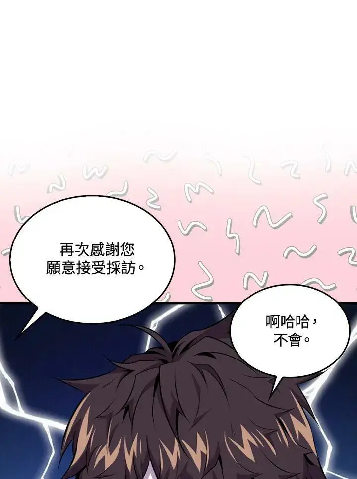 《躺赢玩家》第55话图83
