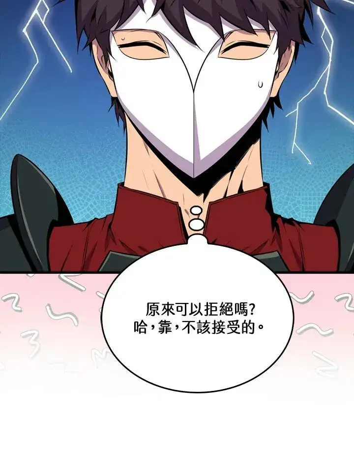 《躺赢玩家》第55话图84