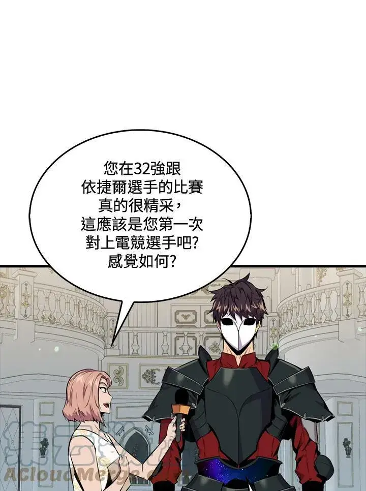 《躺赢玩家》第55话图85