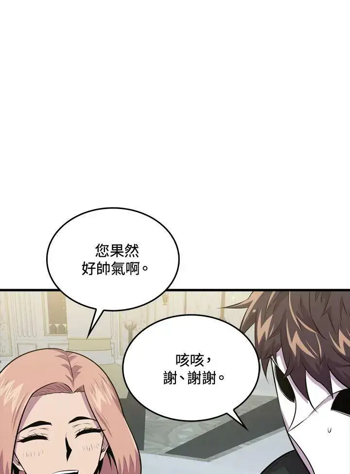 《躺赢玩家》第55话图88