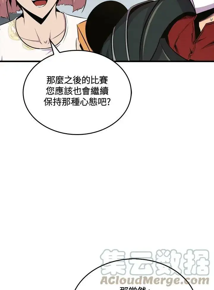 《躺赢玩家》第55话图89