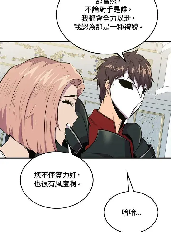 《躺赢玩家》第55话图90