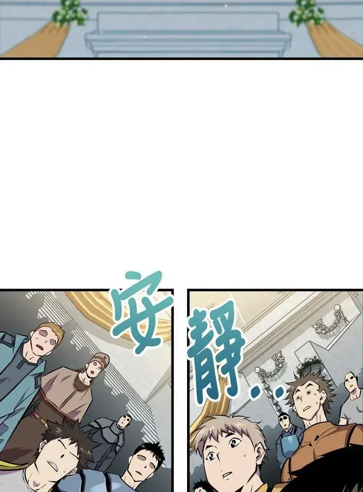 《躺赢玩家》第55话图95