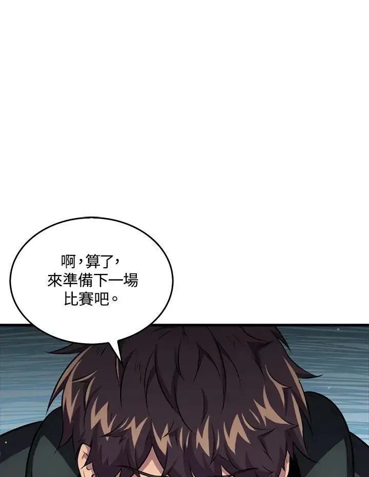《躺赢玩家》第55话图98