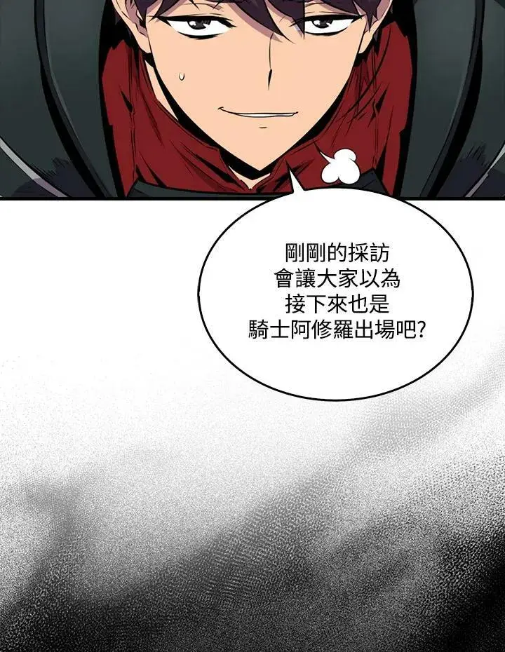 《躺赢玩家》第55话图99