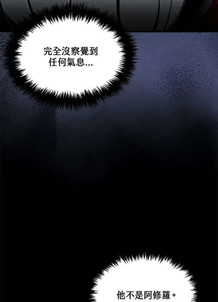 《躺赢玩家》第57话图100