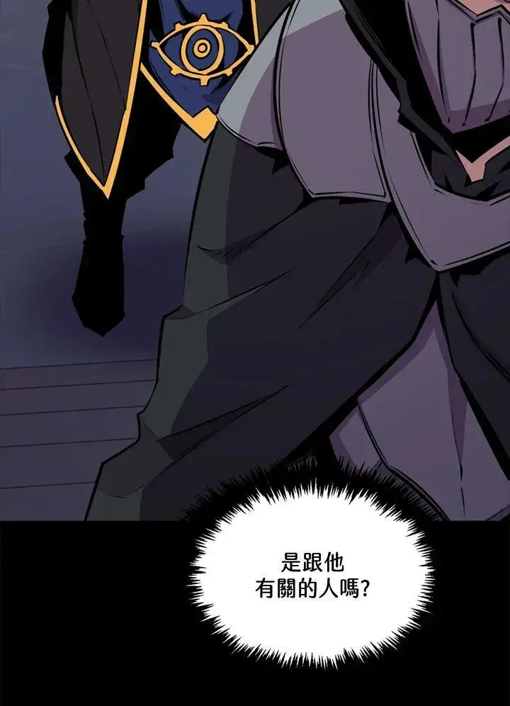 《躺赢玩家》第57话图102