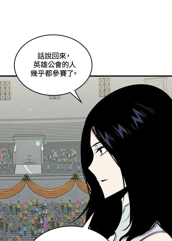 《躺赢玩家》第57话图12