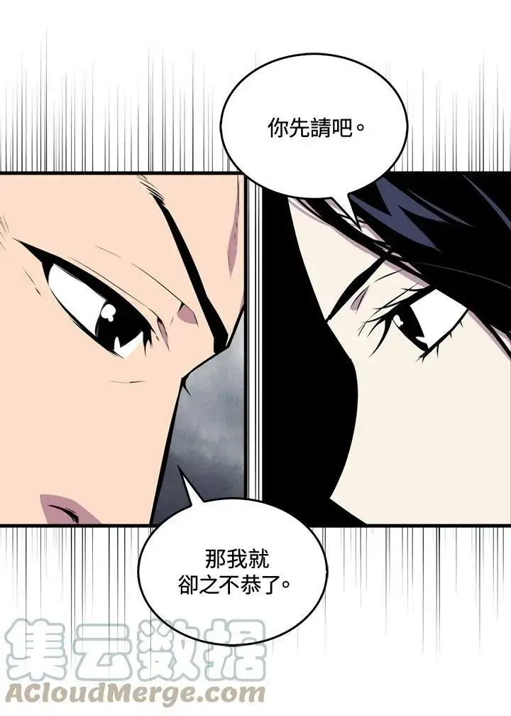 《躺赢玩家》第57话图17