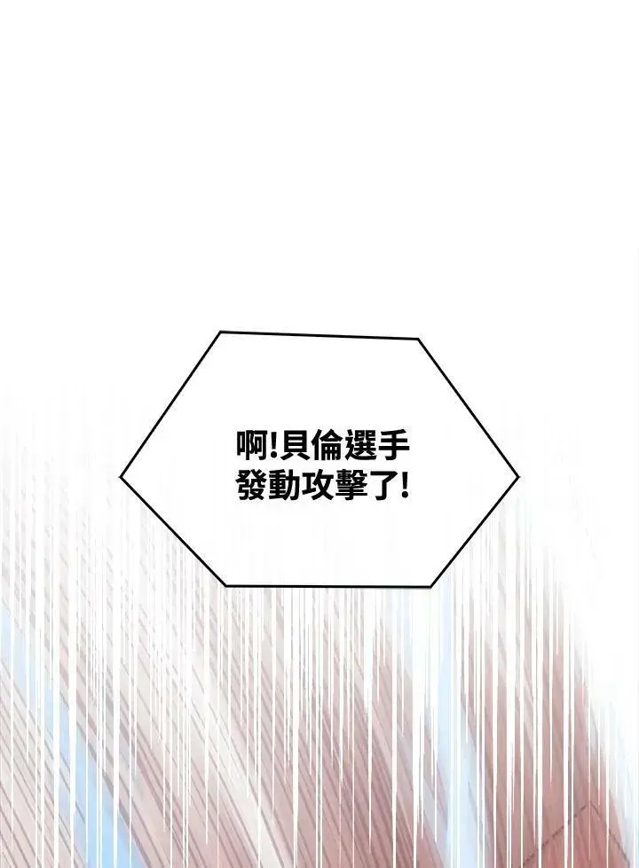 《躺赢玩家》第57话图19