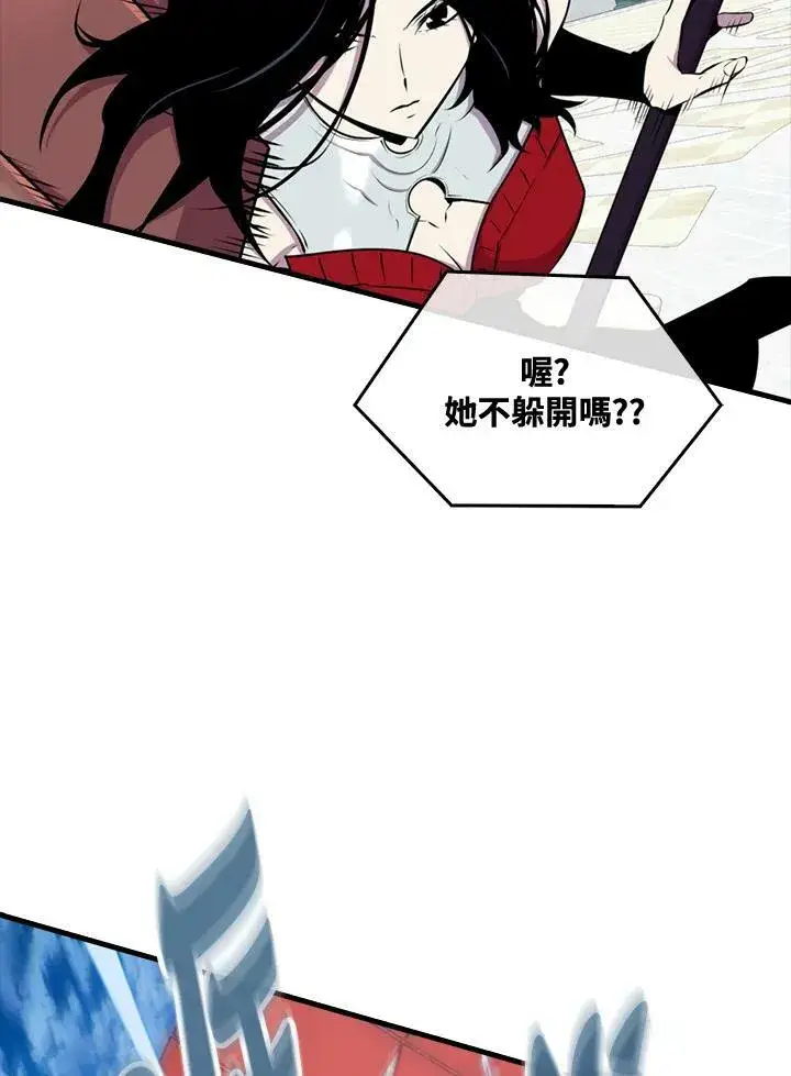 《躺赢玩家》第57话图24