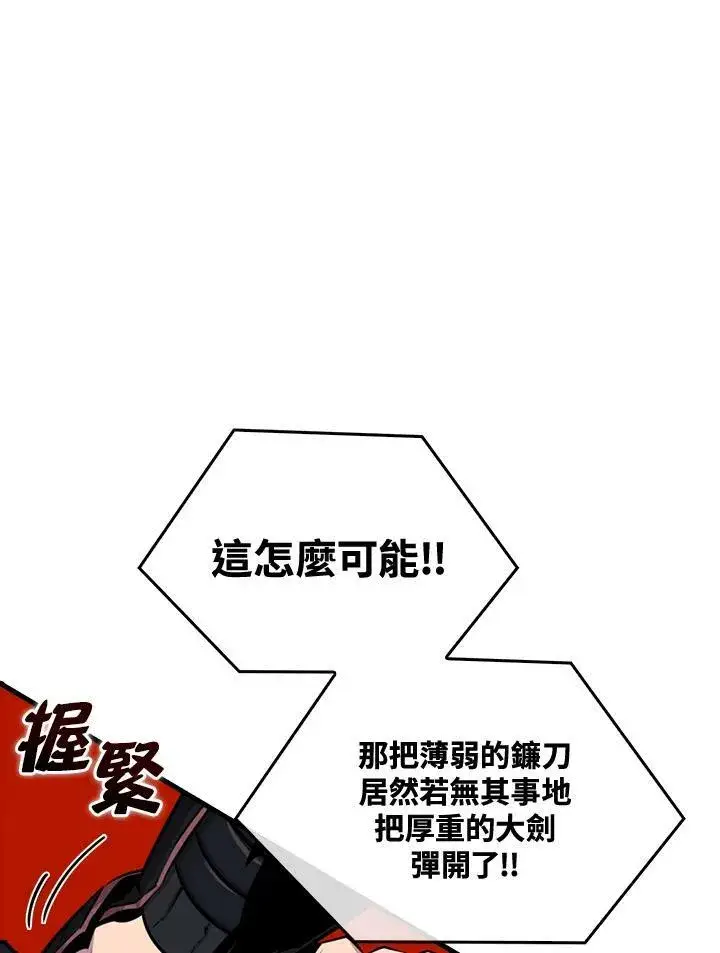 《躺赢玩家》第57话图27