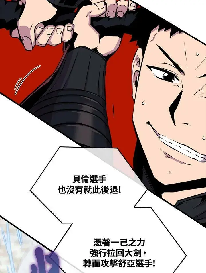 《躺赢玩家》第57话图28