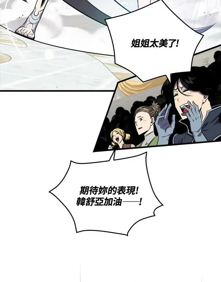 《躺赢玩家》第57话图3