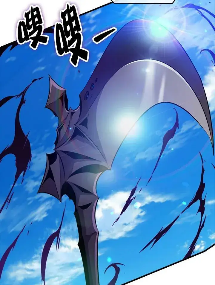 《躺赢玩家》第57话图31