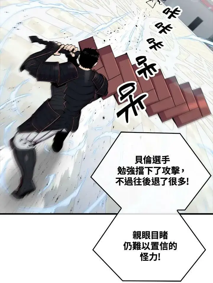 《躺赢玩家》第57话图35