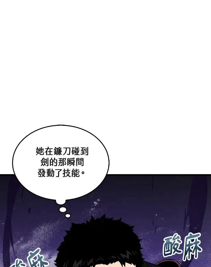 《躺赢玩家》第57话图36
