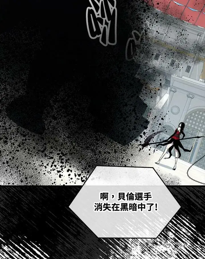 《躺赢玩家》第57话图39