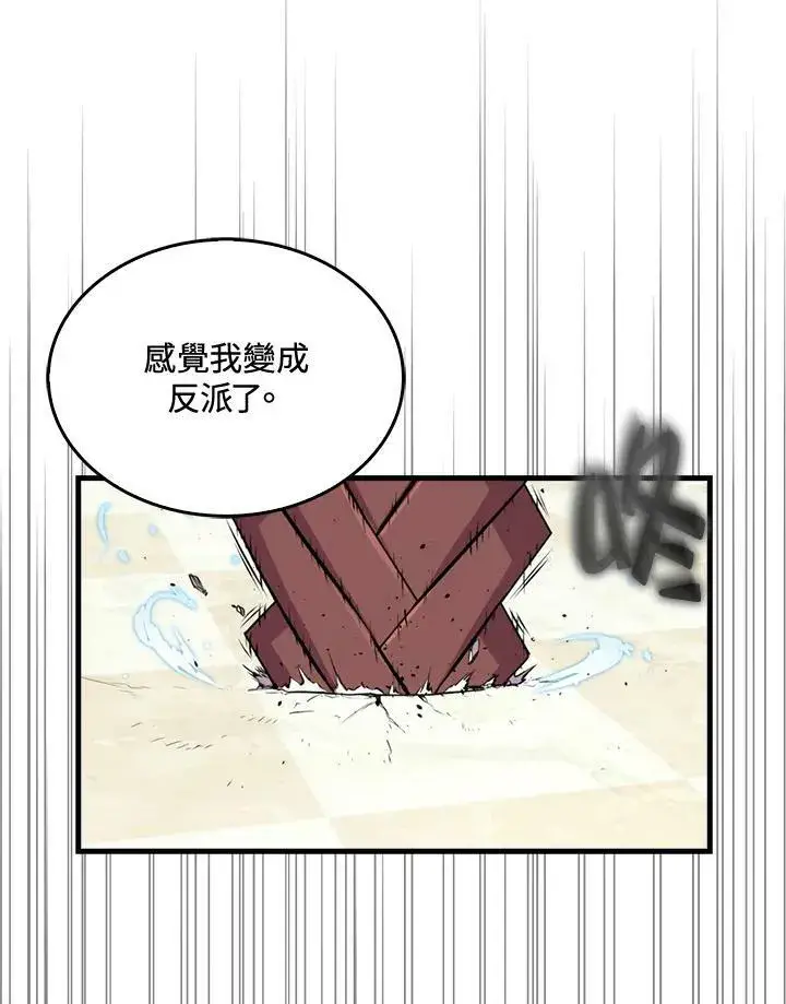《躺赢玩家》第57话图4