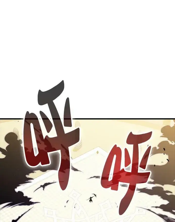 《躺赢玩家》第57话图43