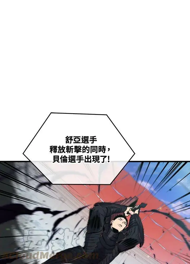 《躺赢玩家》第57话图45