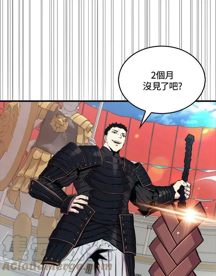 《躺赢玩家》第57话图5